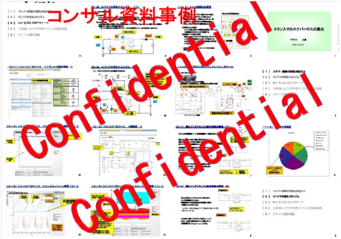 ご提供サービス例